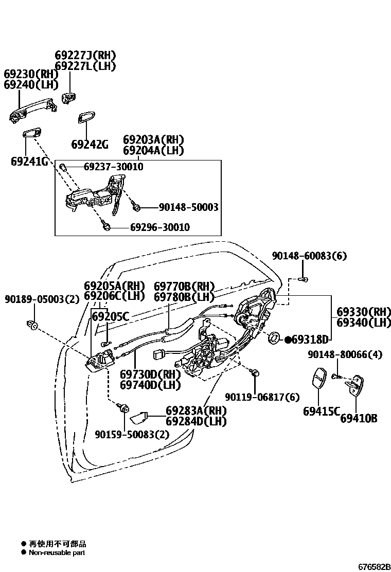 6706 — REAR DOOR LOCK & HANDLE