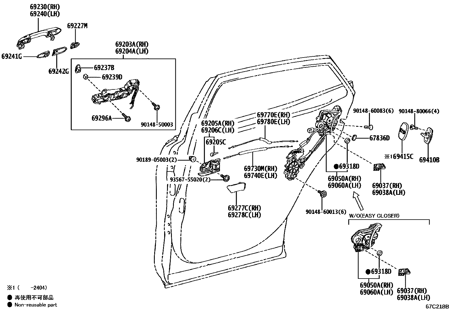 6706 — REAR DOOR LOCK & HANDLE
