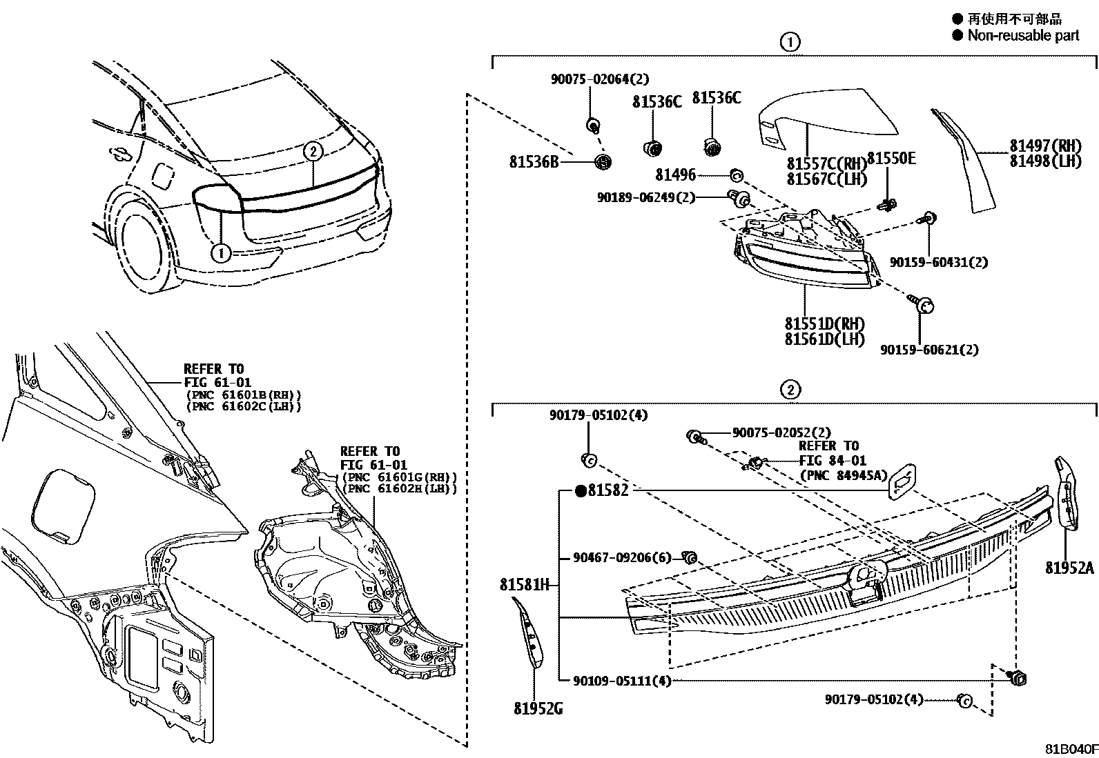 8111 — REAR COMBINATION LAMP