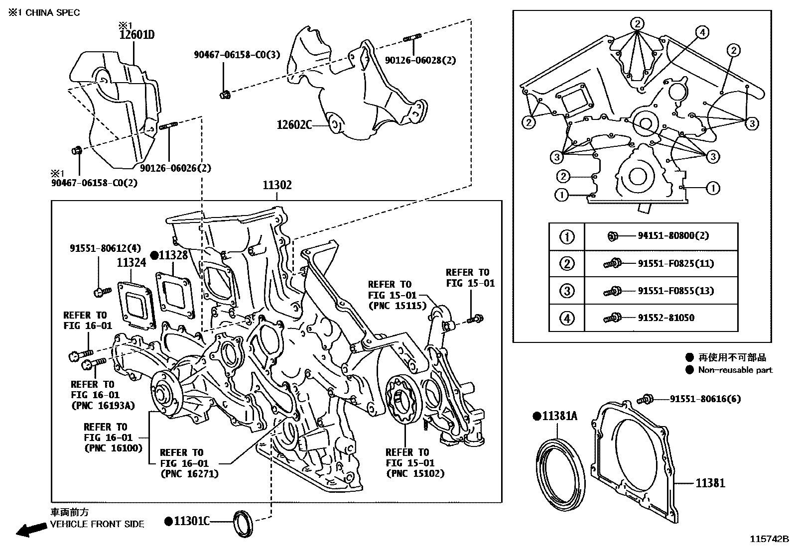 1106 — TIMING GEAR COVER & REAR END PLATE