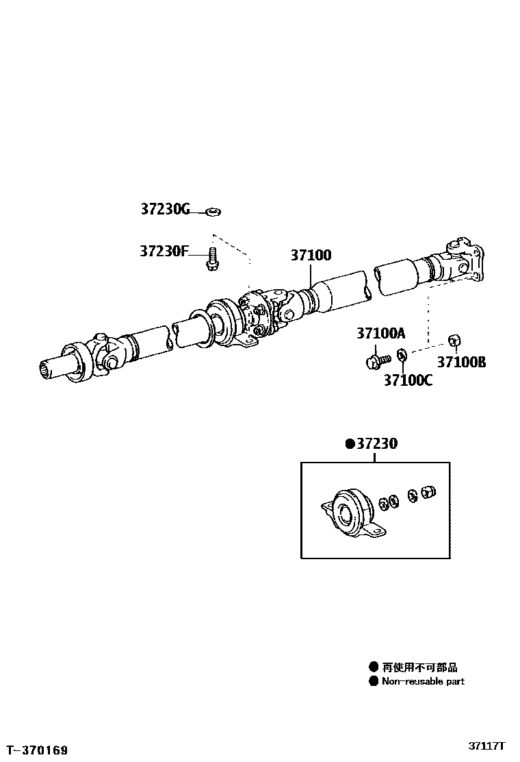 3701 — PROPELLER SHAFT & UNIVERSAL JOINT