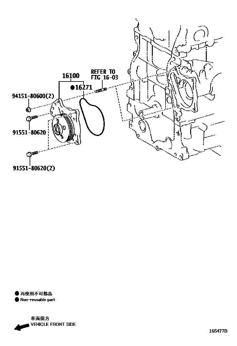 1601 — WATER PUMP