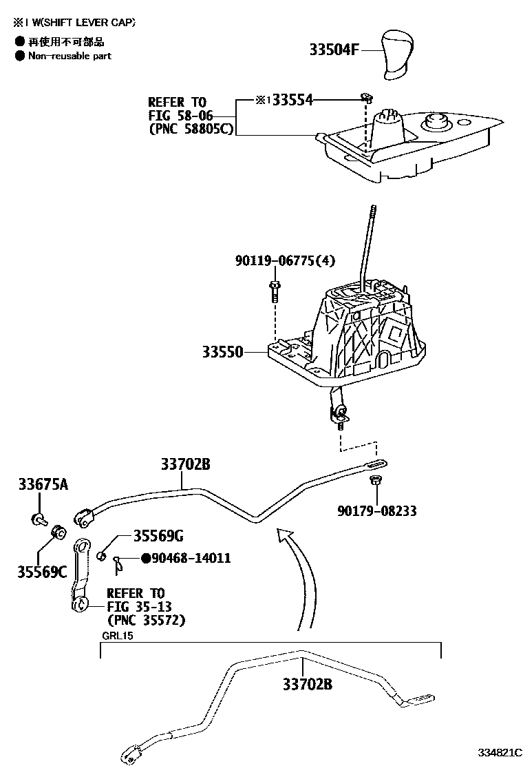 3312 — SHIFT LEVER & RETAINER