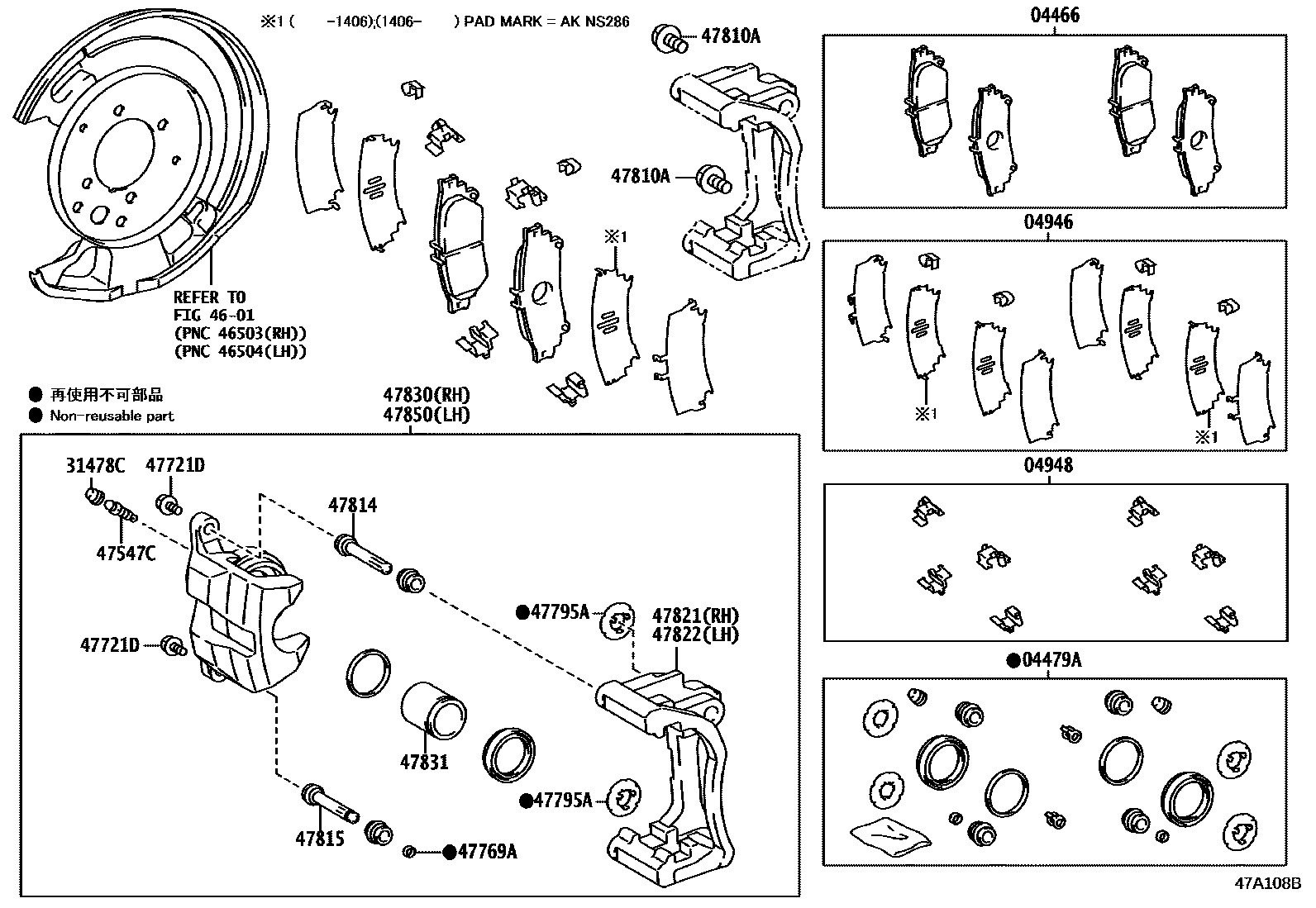 4707 — REAR DISC BRAKE CALIPER & DUST COVER