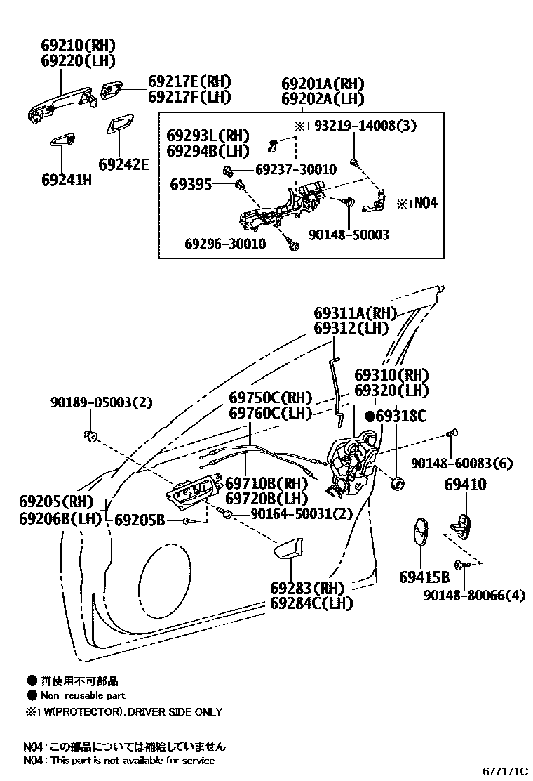 6703 — FRONT DOOR LOCK & HANDLE