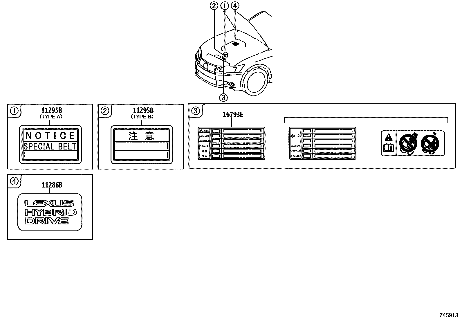 7403 — CAUTION PLATE (EXTERIOR & INTERIOR)