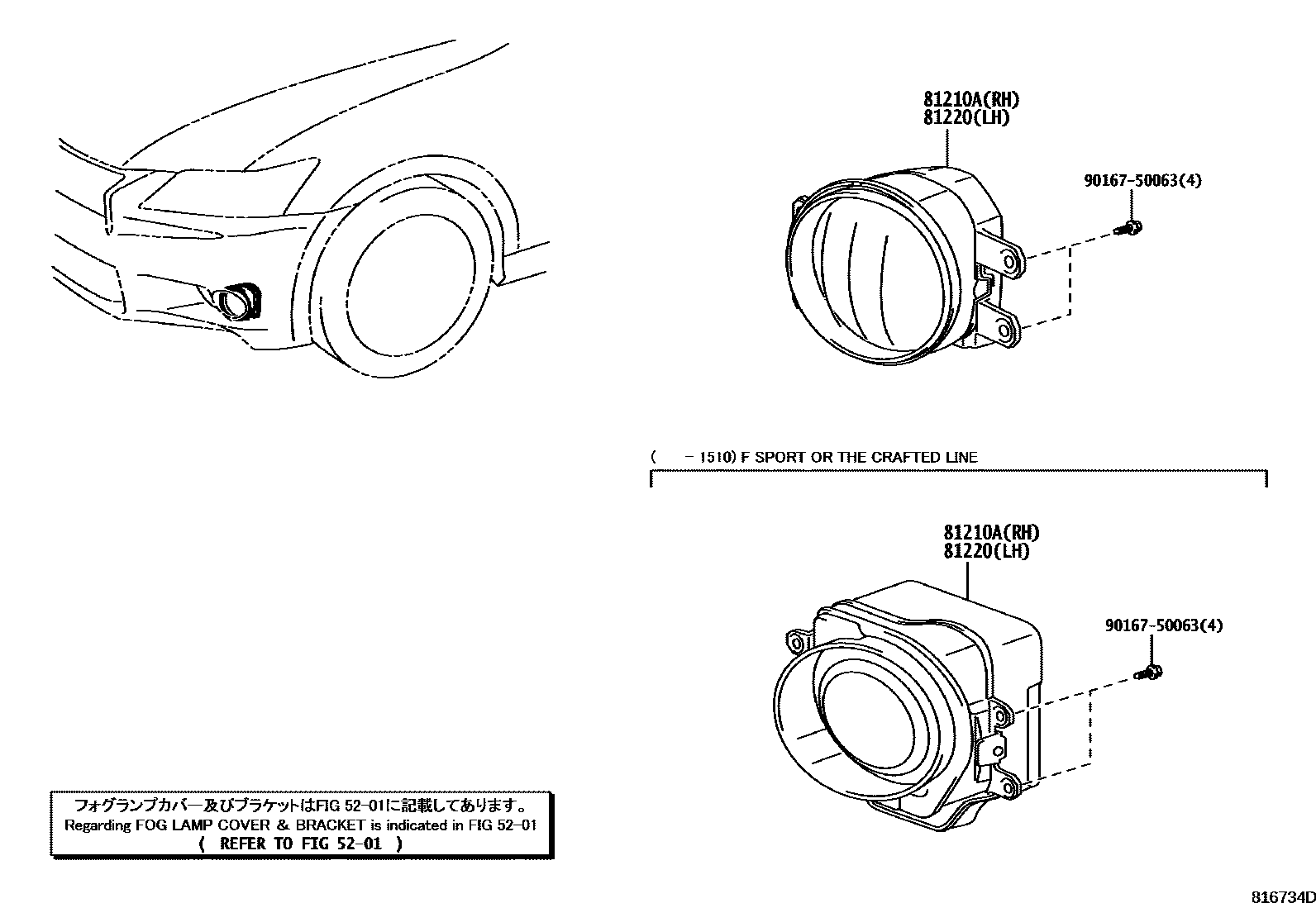 8102 — FOG LAMP