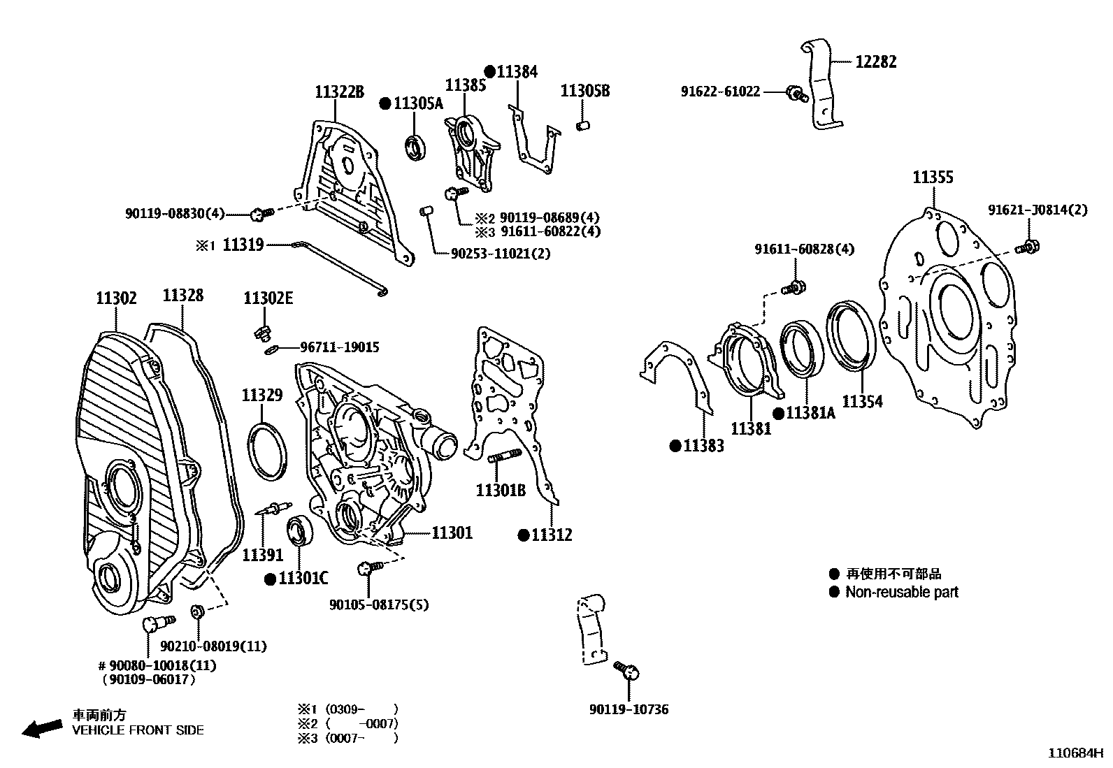 1106 — TIMING GEAR COVER & REAR END PLATE