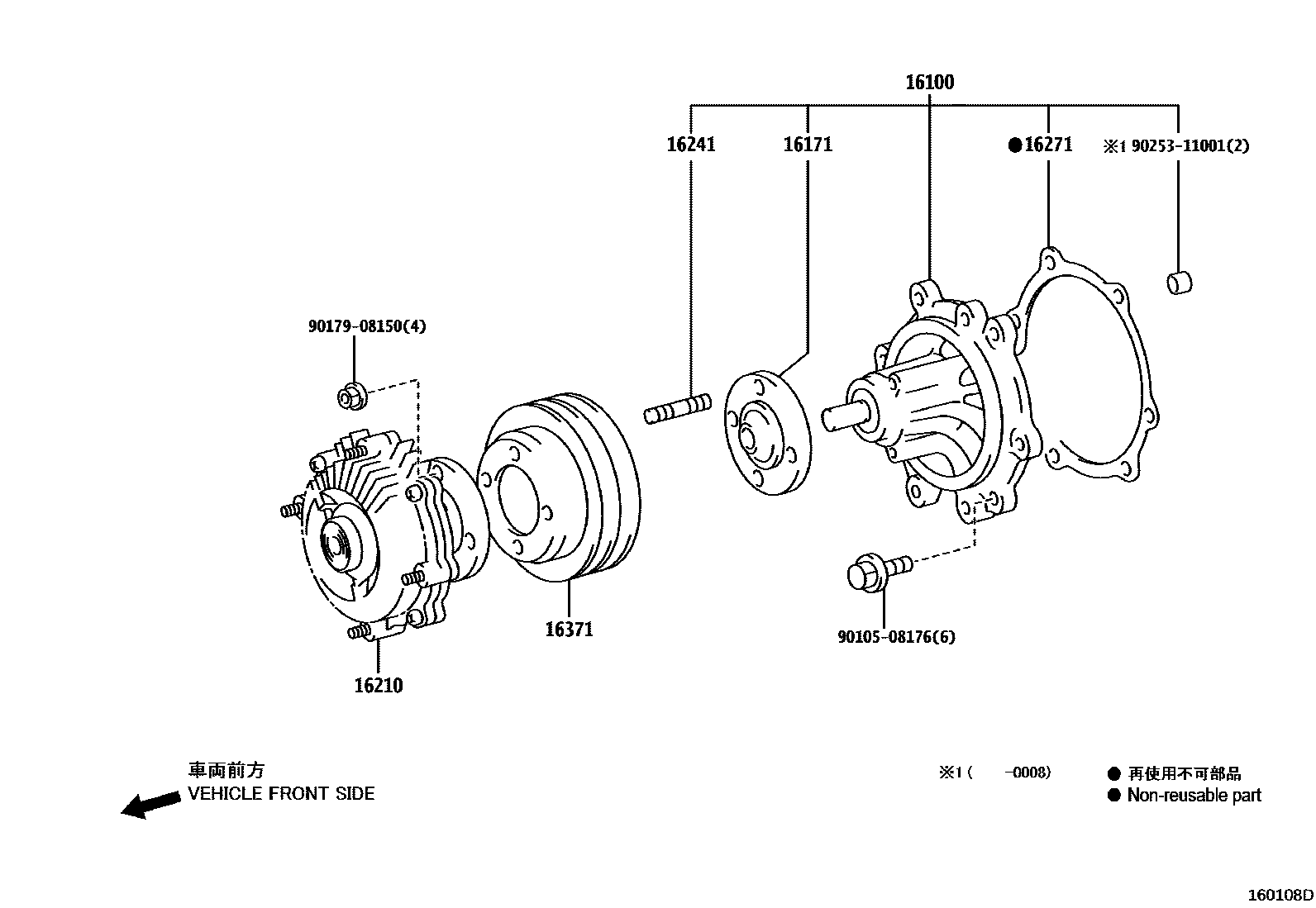 1601 — WATER PUMP