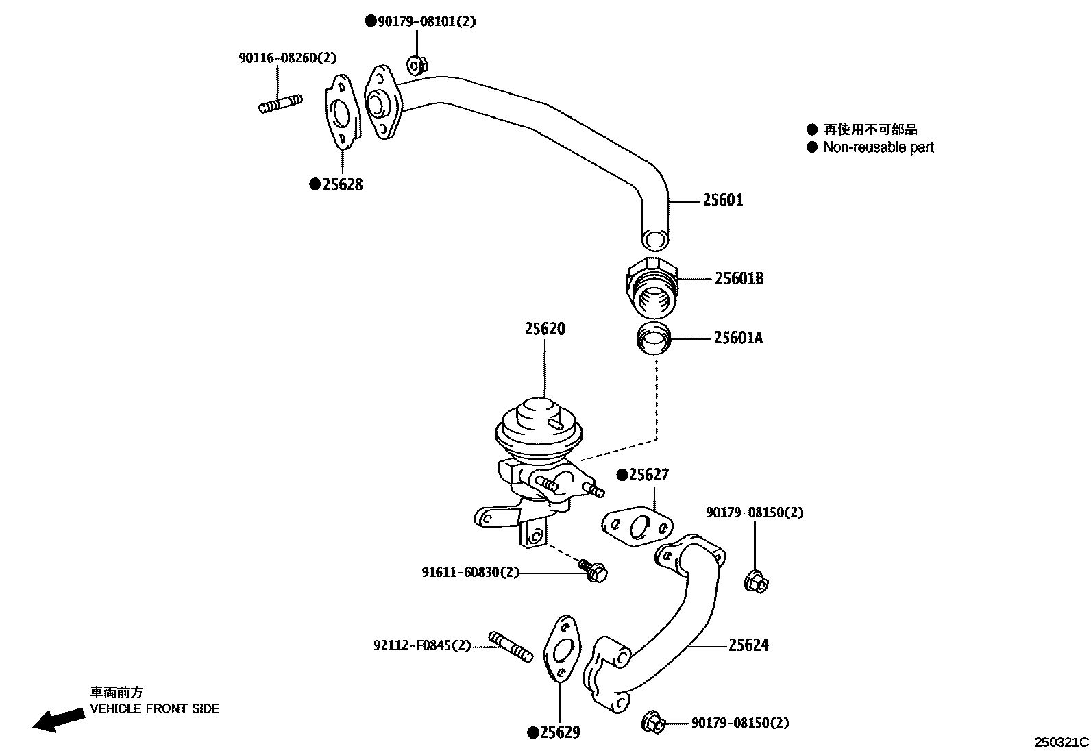 2501 — EXHAUST GAS RECIRCULATION SYSTEM