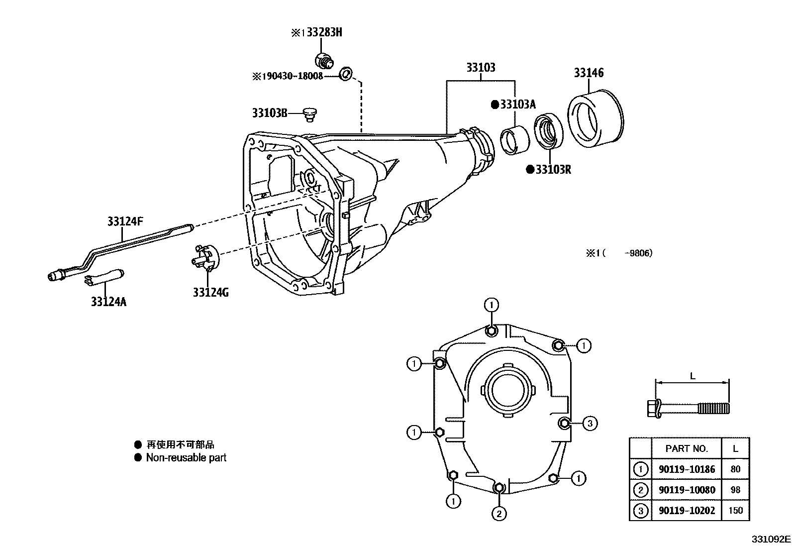 3303 — EXTENSION HOUSING (MTM)