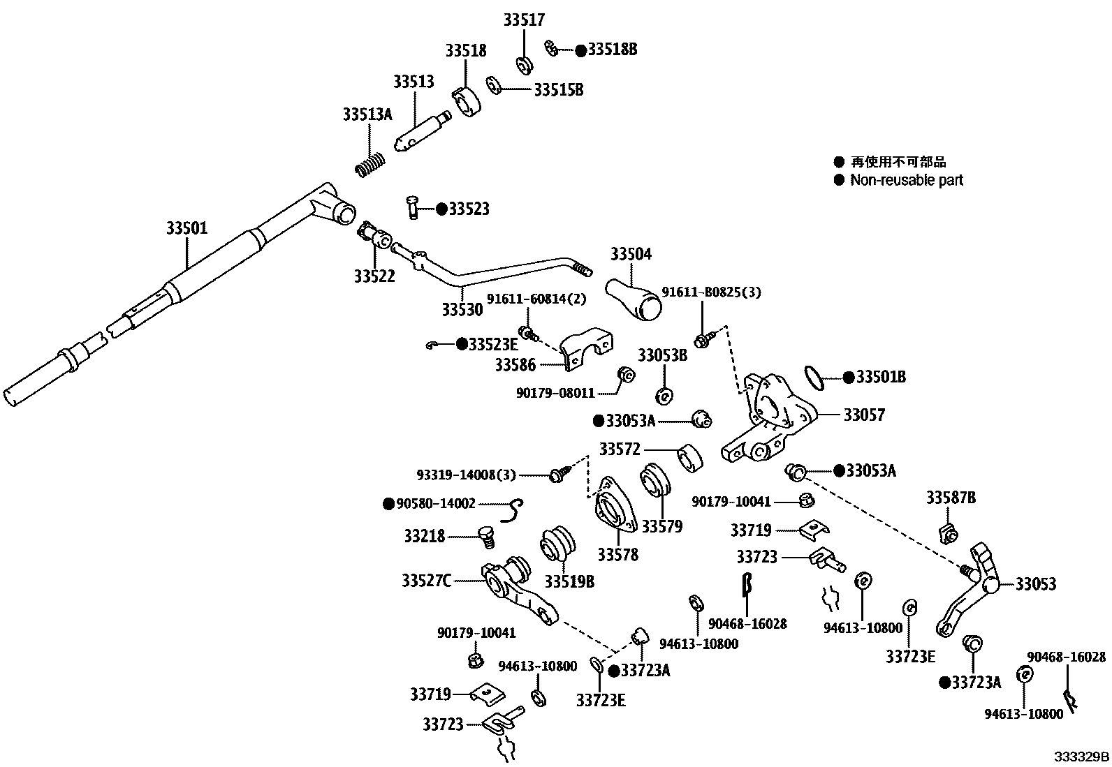 3311 — CONTROL SHAFT & CROSSSHAFT
