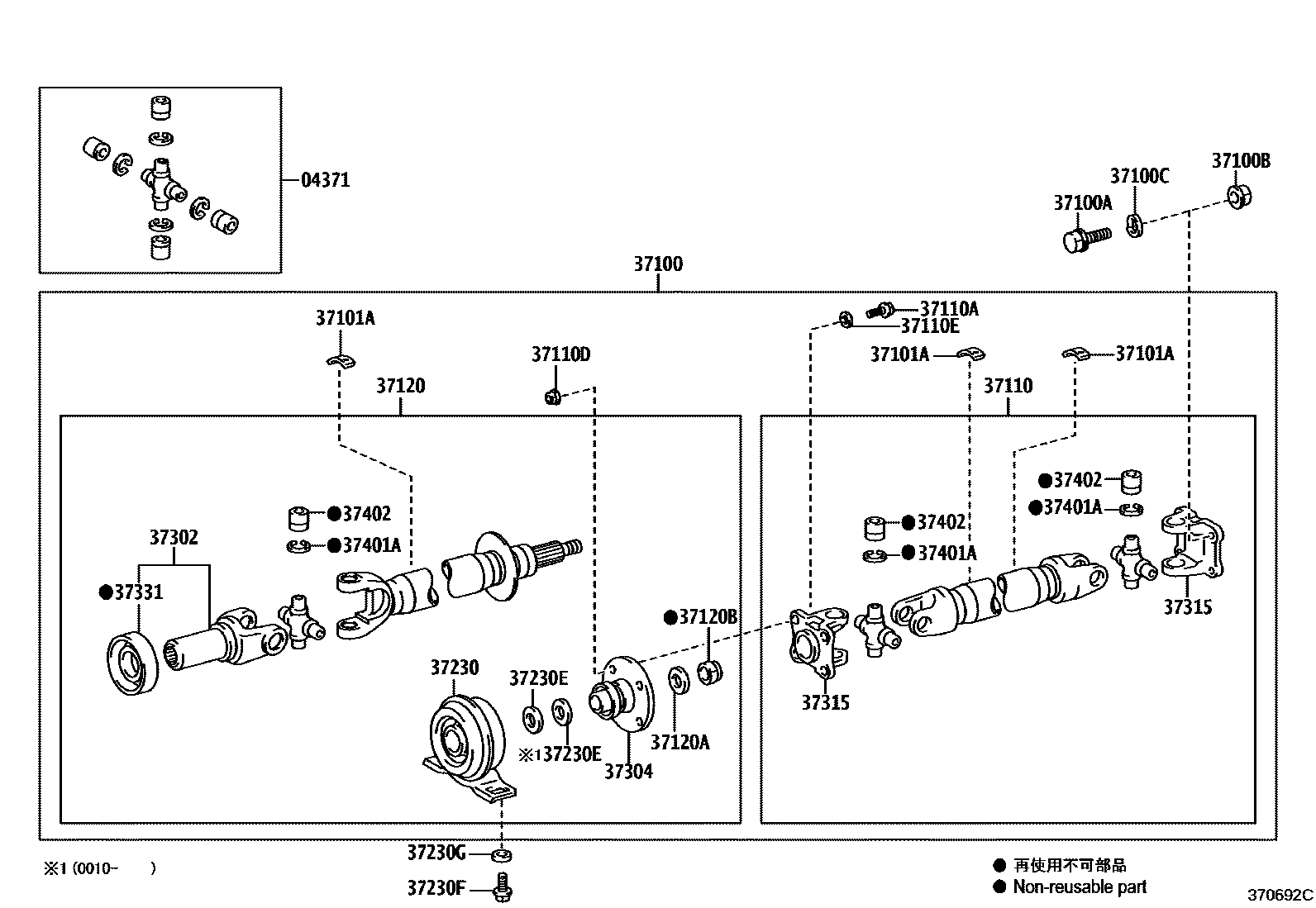 3701 — PROPELLER SHAFT & UNIVERSAL JOINT