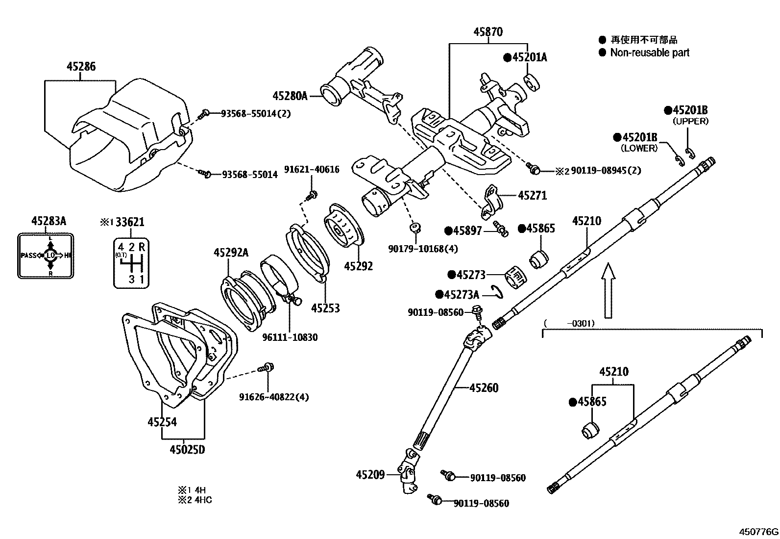 4501 — STEERING COLUMN & SHAFT