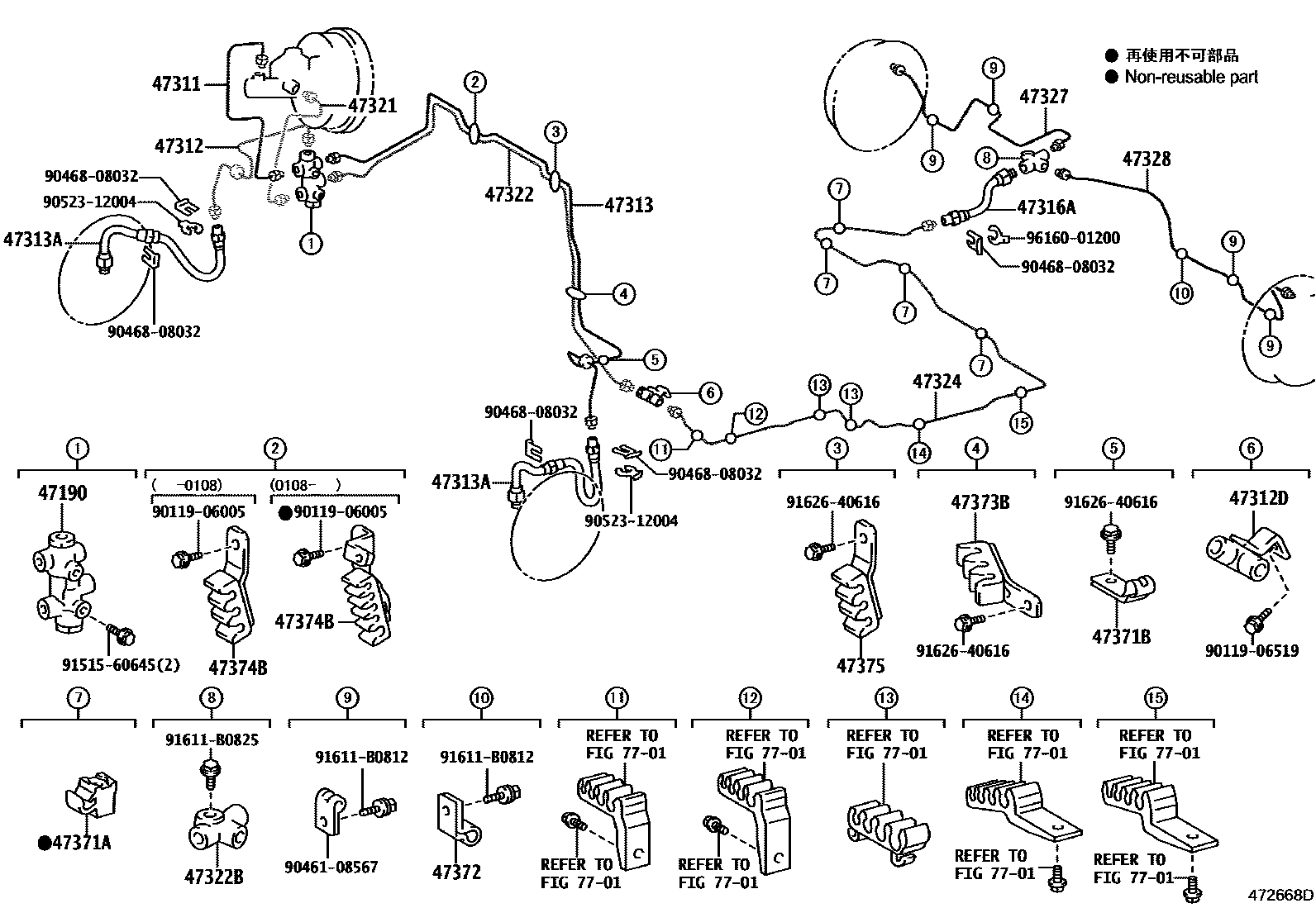 4708 — BRAKE TUBE & CLAMP