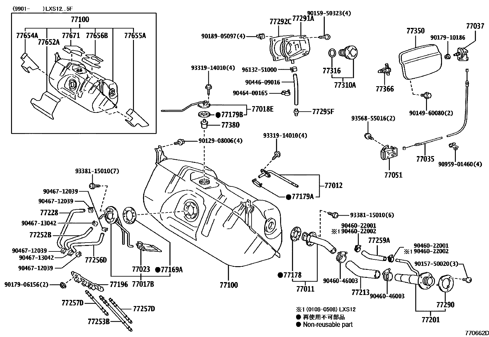 7701 — FUEL TANK & TUBE