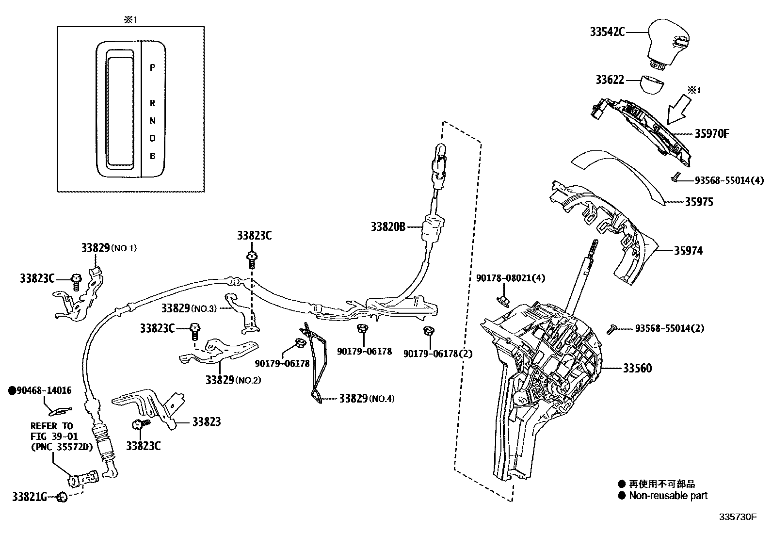 3312 — SHIFT LEVER & RETAINER