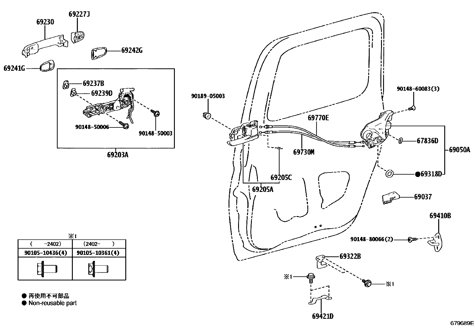 6706 — REAR DOOR LOCK & HANDLE