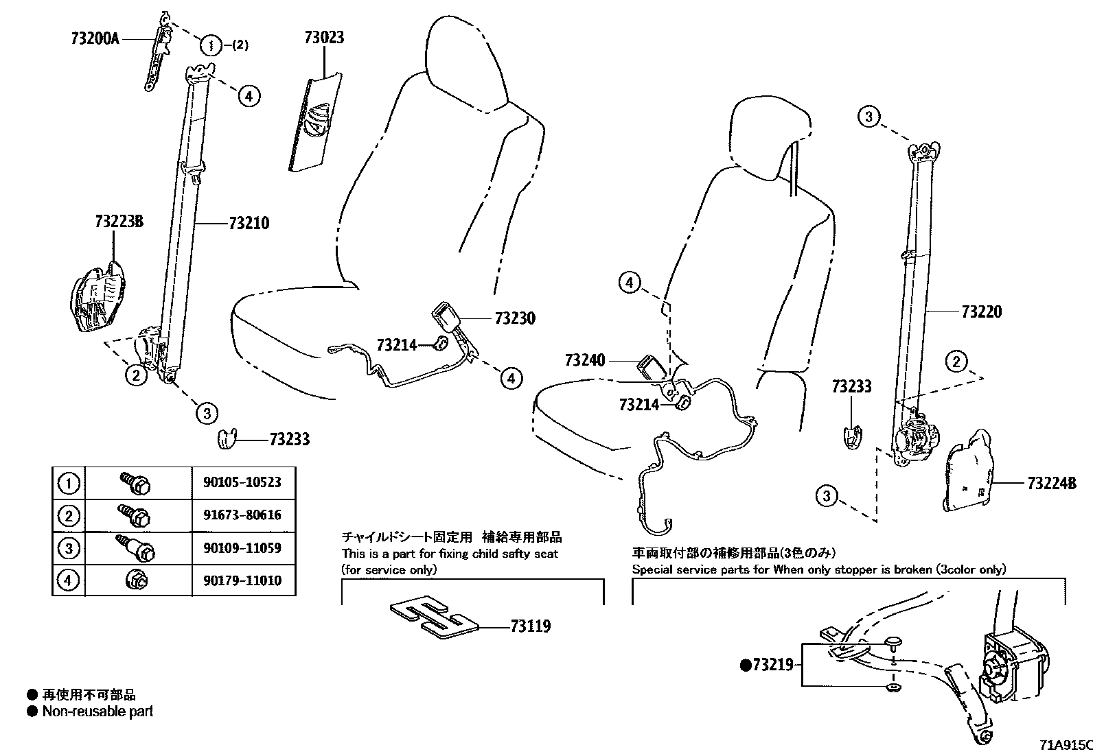 7104 — SEAT BELT & CHILD RESTRAINT SEAT