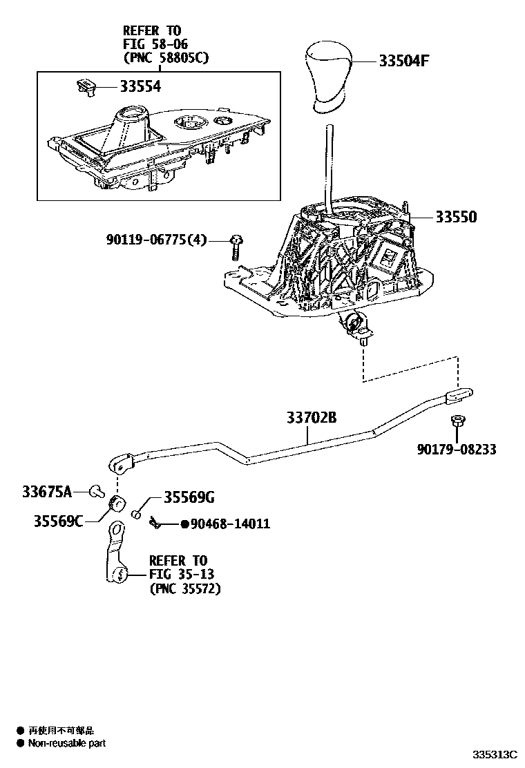 3312 — SHIFT LEVER & RETAINER