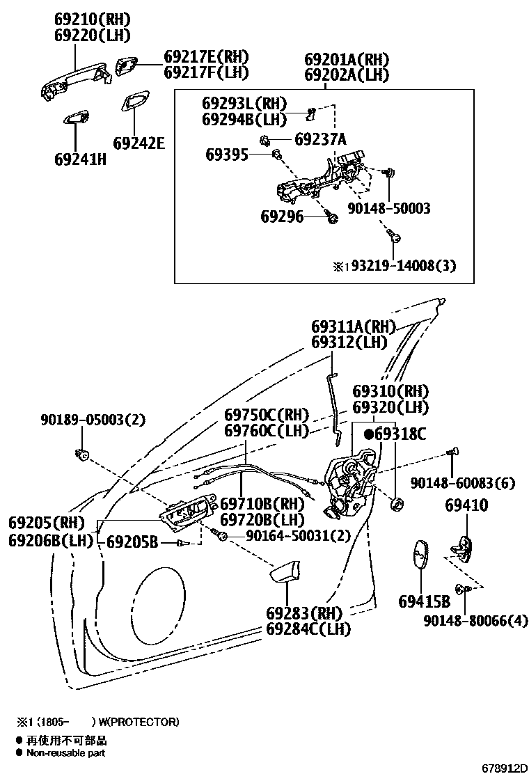 6703 — FRONT DOOR LOCK & HANDLE