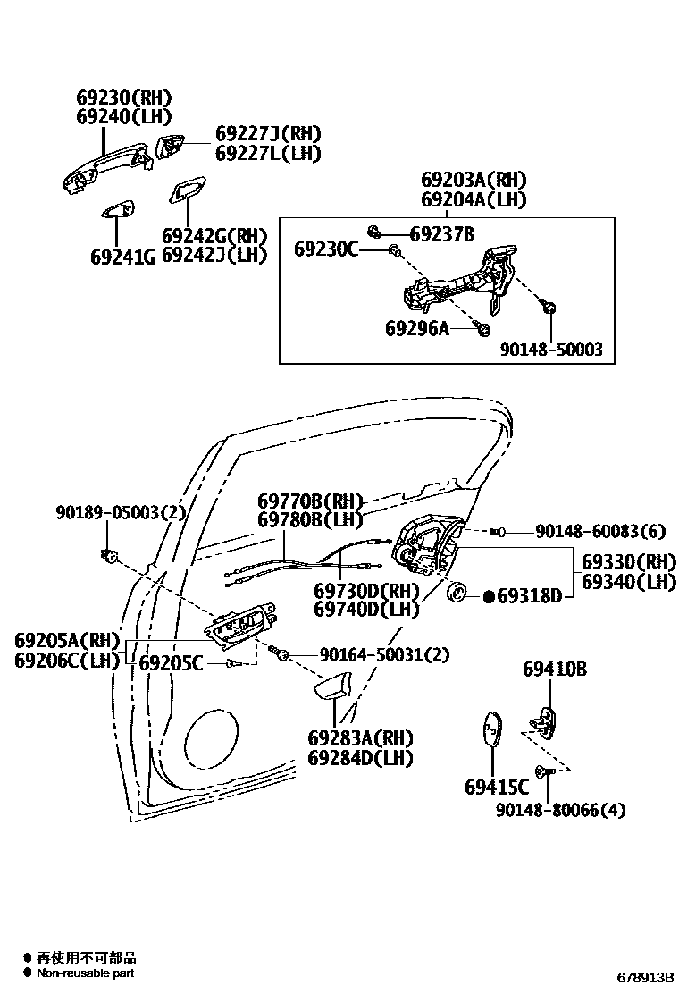 6706 — REAR DOOR LOCK & HANDLE