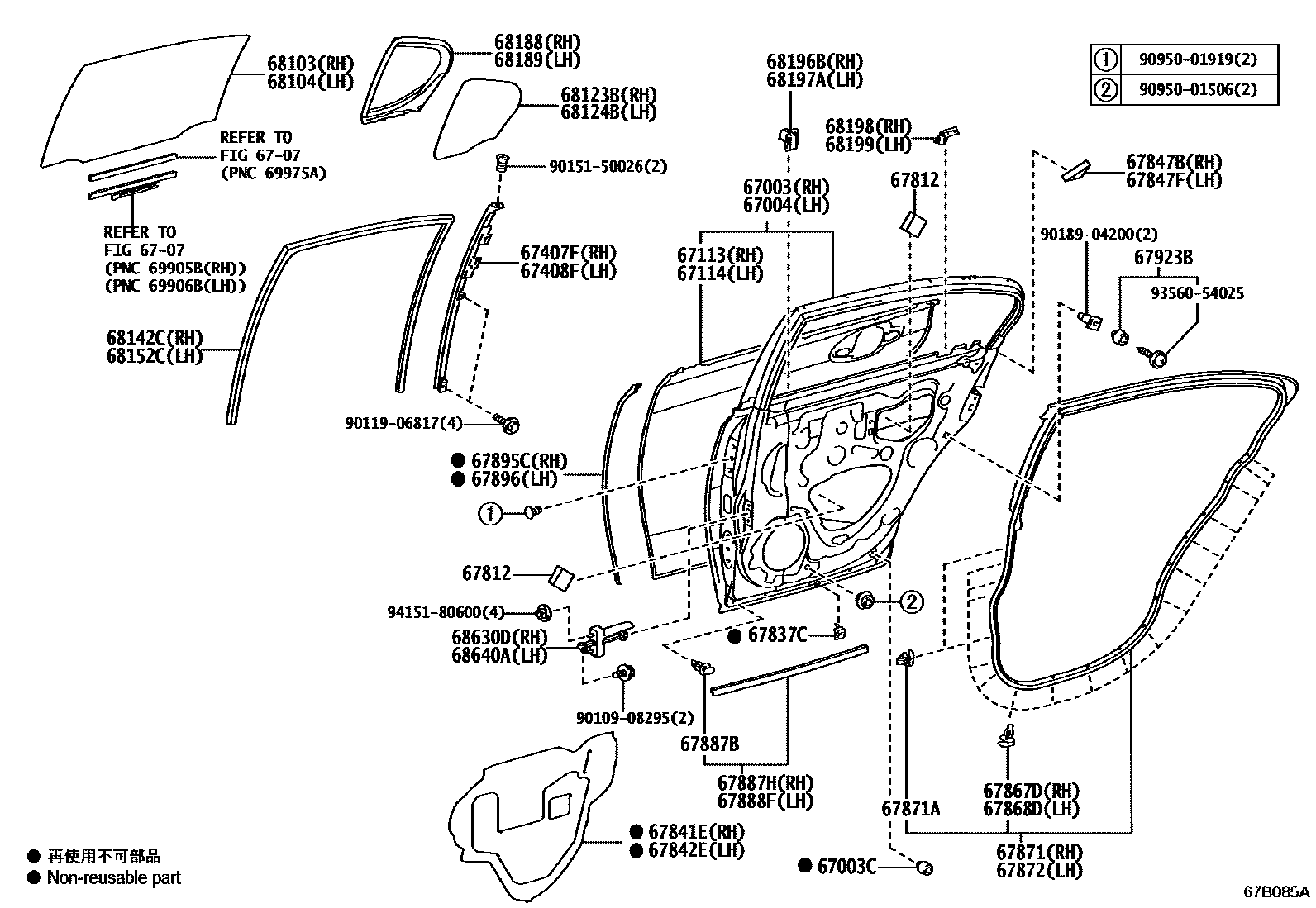 6705 — REAR DOOR PANEL & GLASS