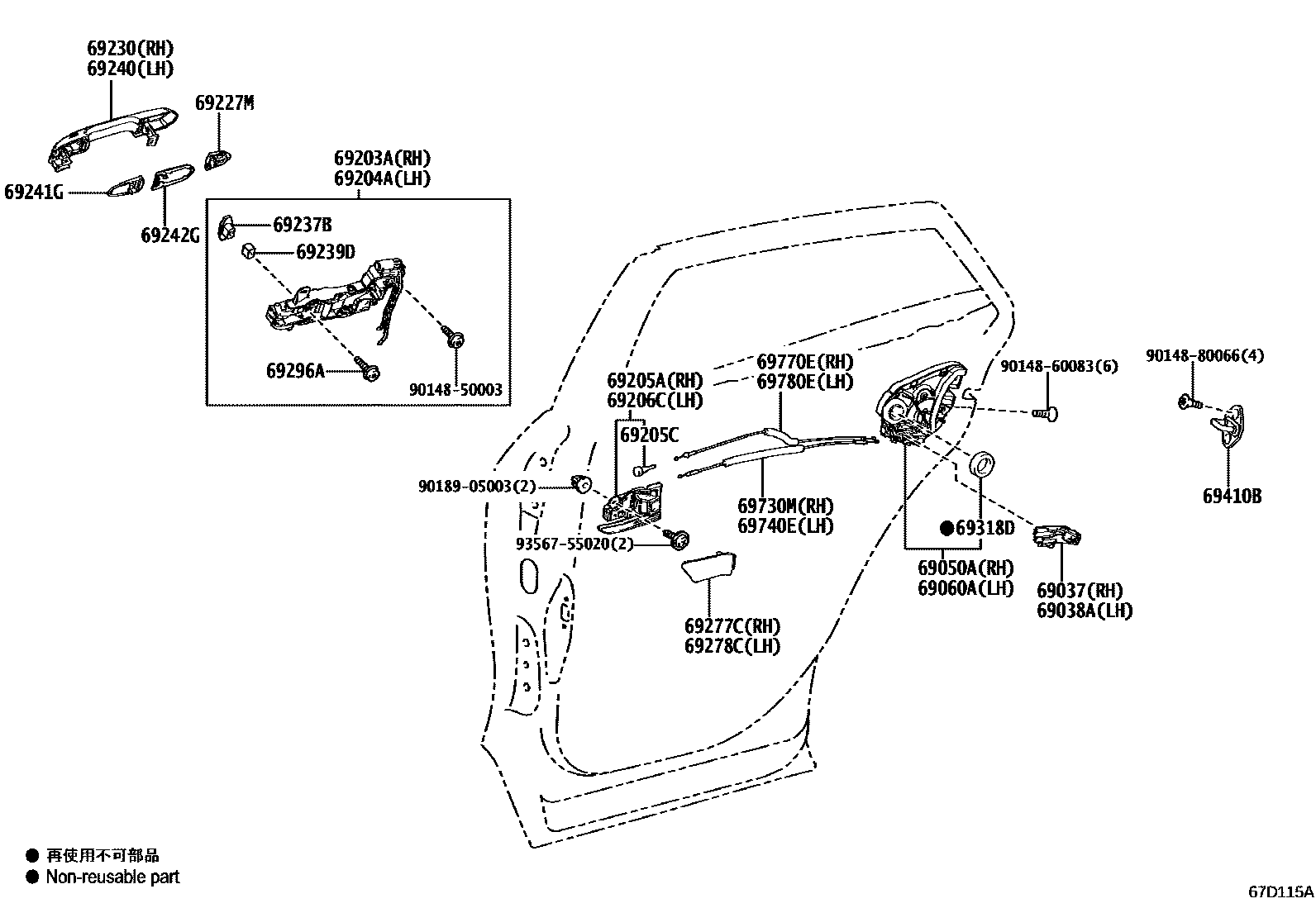 6706 — REAR DOOR LOCK & HANDLE
