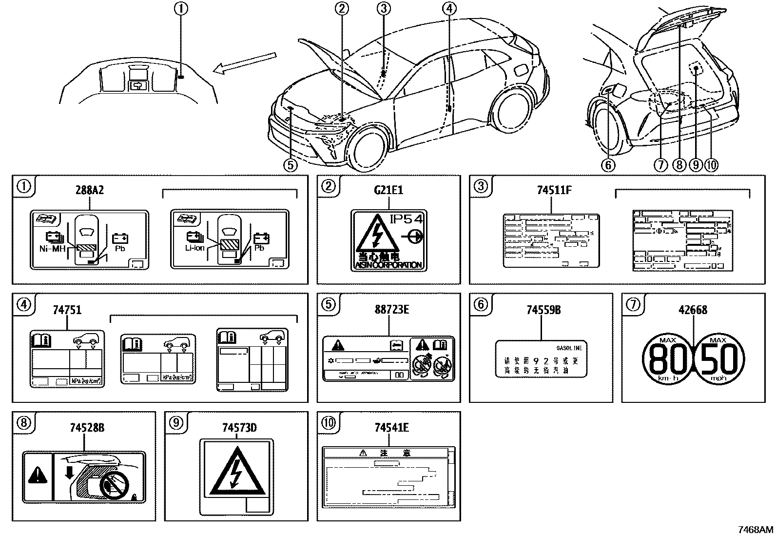 7403 — CAUTION PLATE (EXTERIOR & INTERIOR)