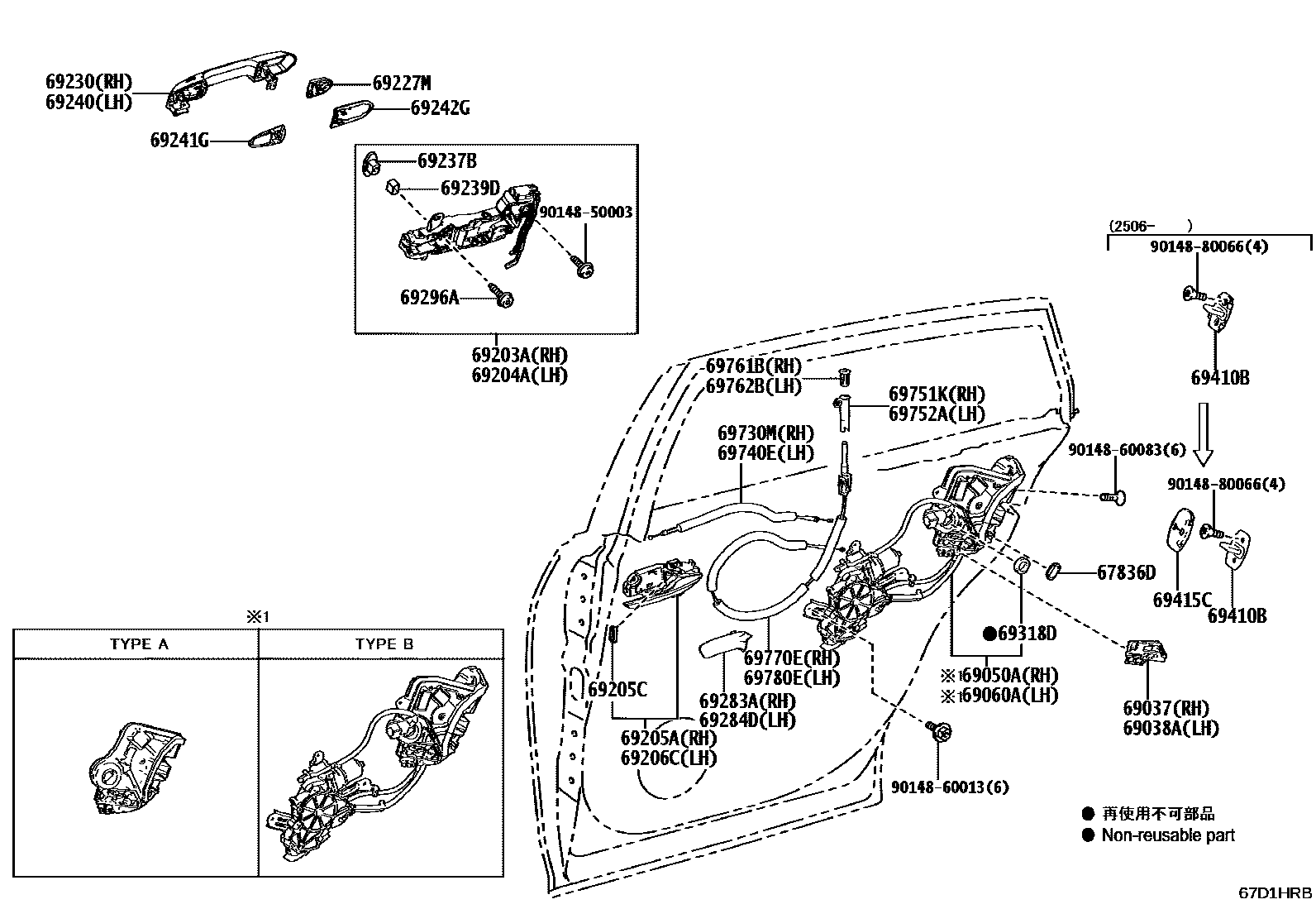 6706 — REAR DOOR LOCK & HANDLE