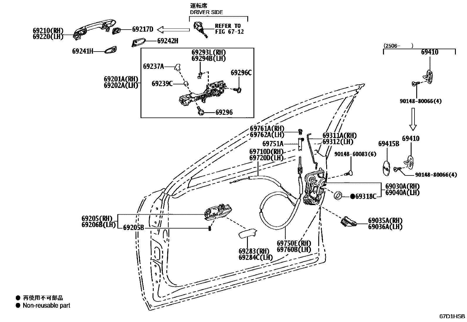 6703 — FRONT DOOR LOCK & HANDLE