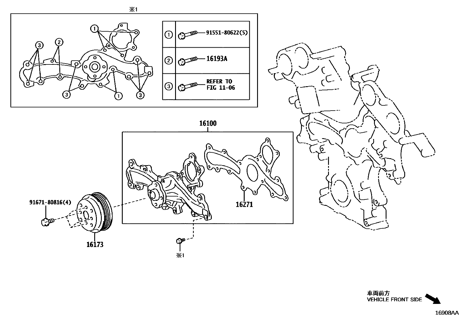 1601 — WATER PUMP