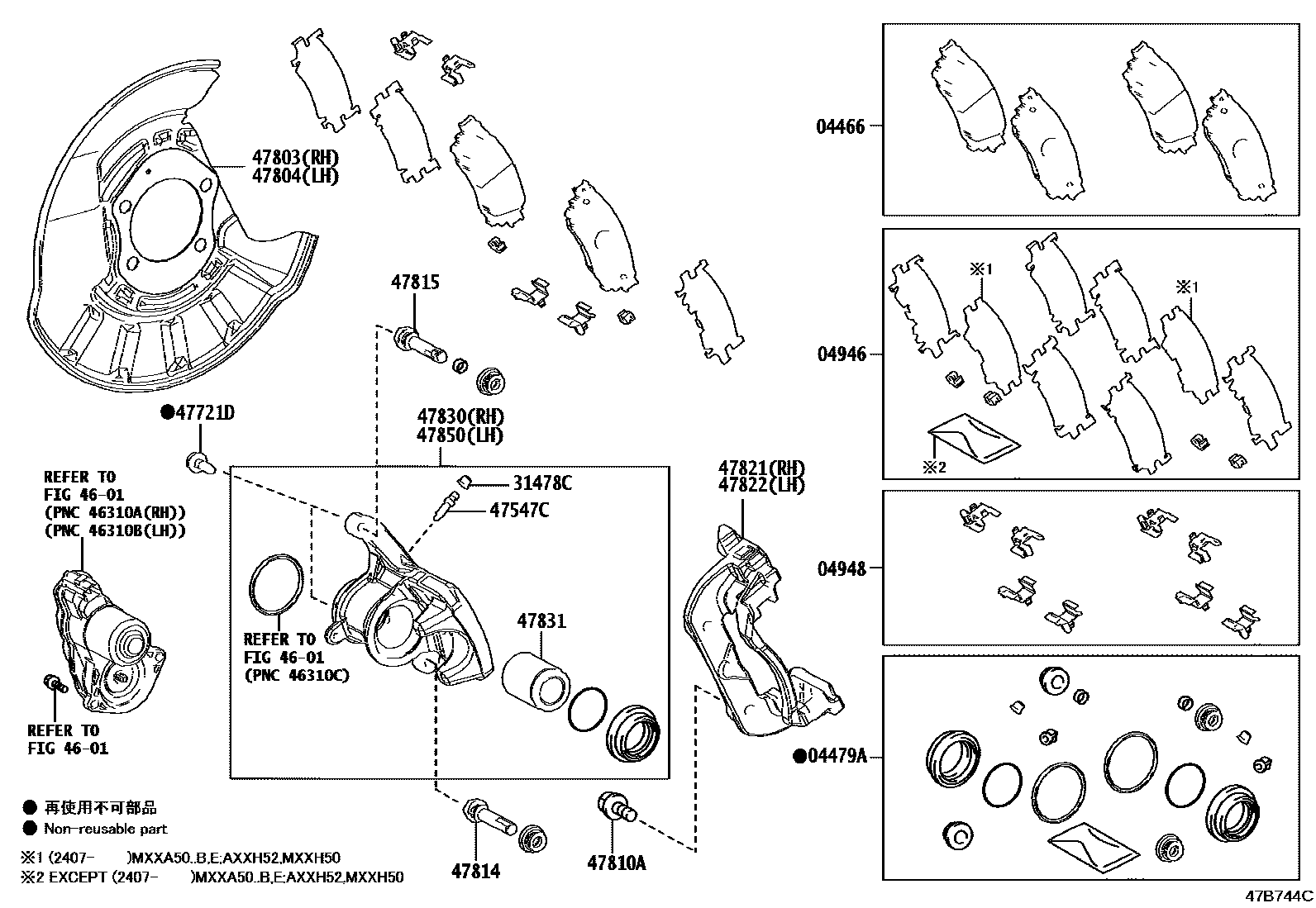 4707 — REAR DISC BRAKE CALIPER & DUST COVER