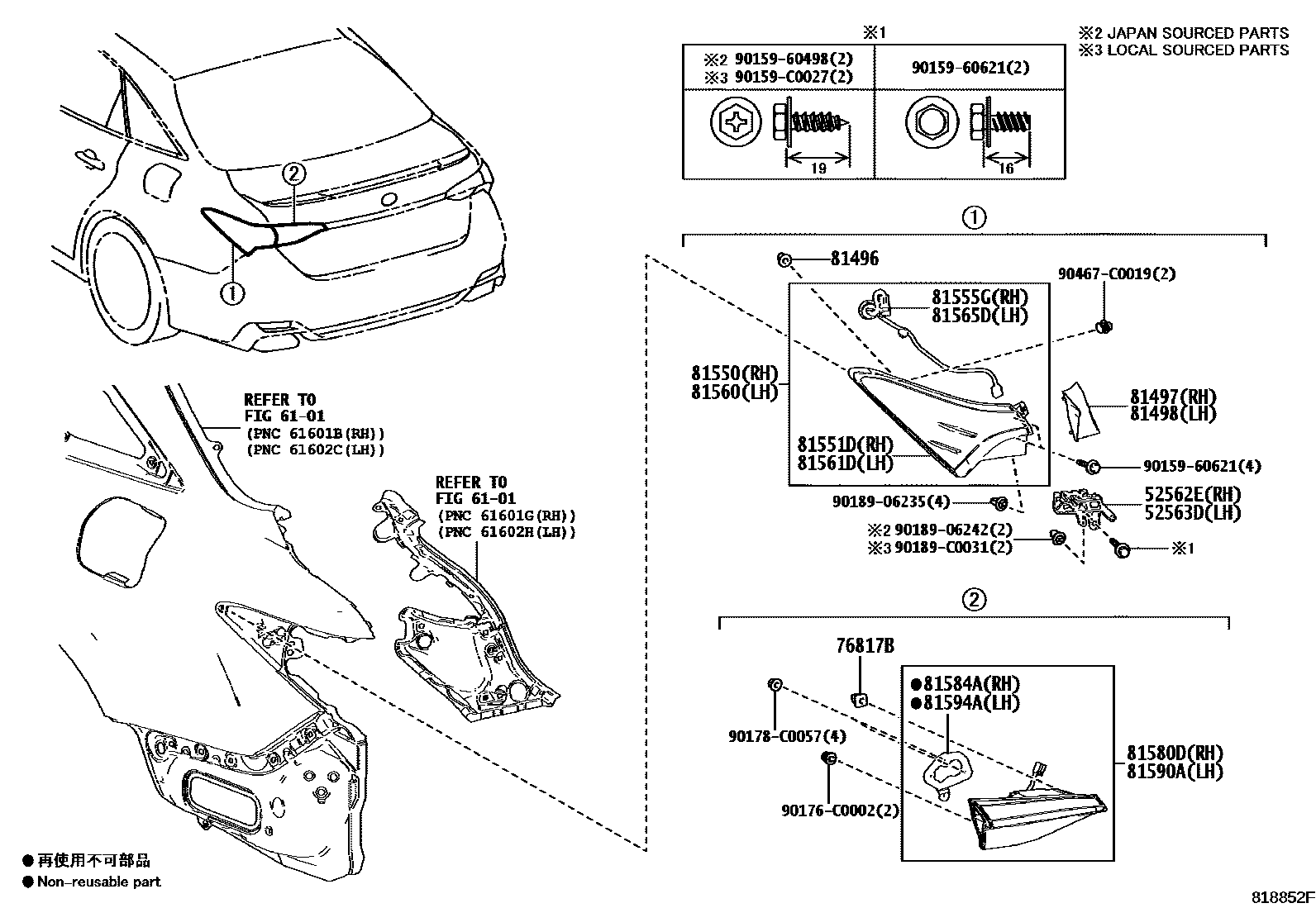 8111 — REAR COMBINATION LAMP