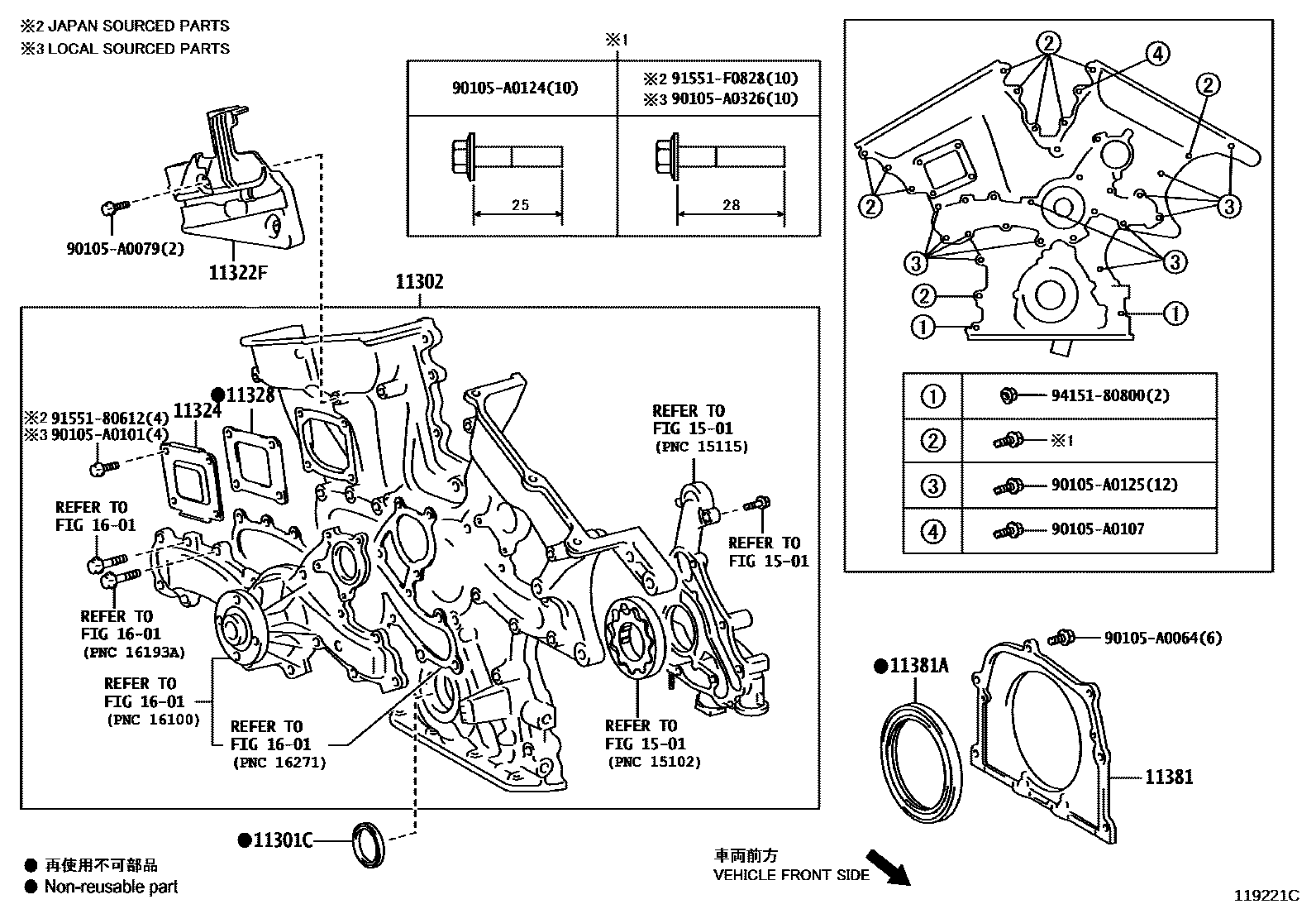 1106 — TIMING GEAR COVER & REAR END PLATE