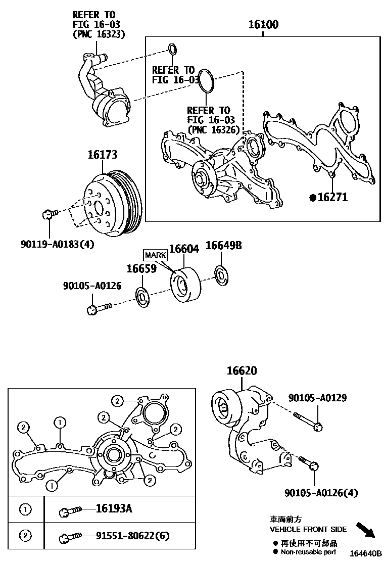 1601 — WATER PUMP