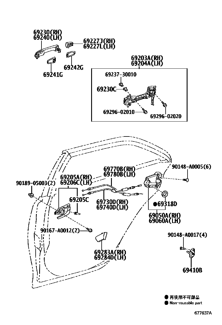 6706 — REAR DOOR LOCK & HANDLE
