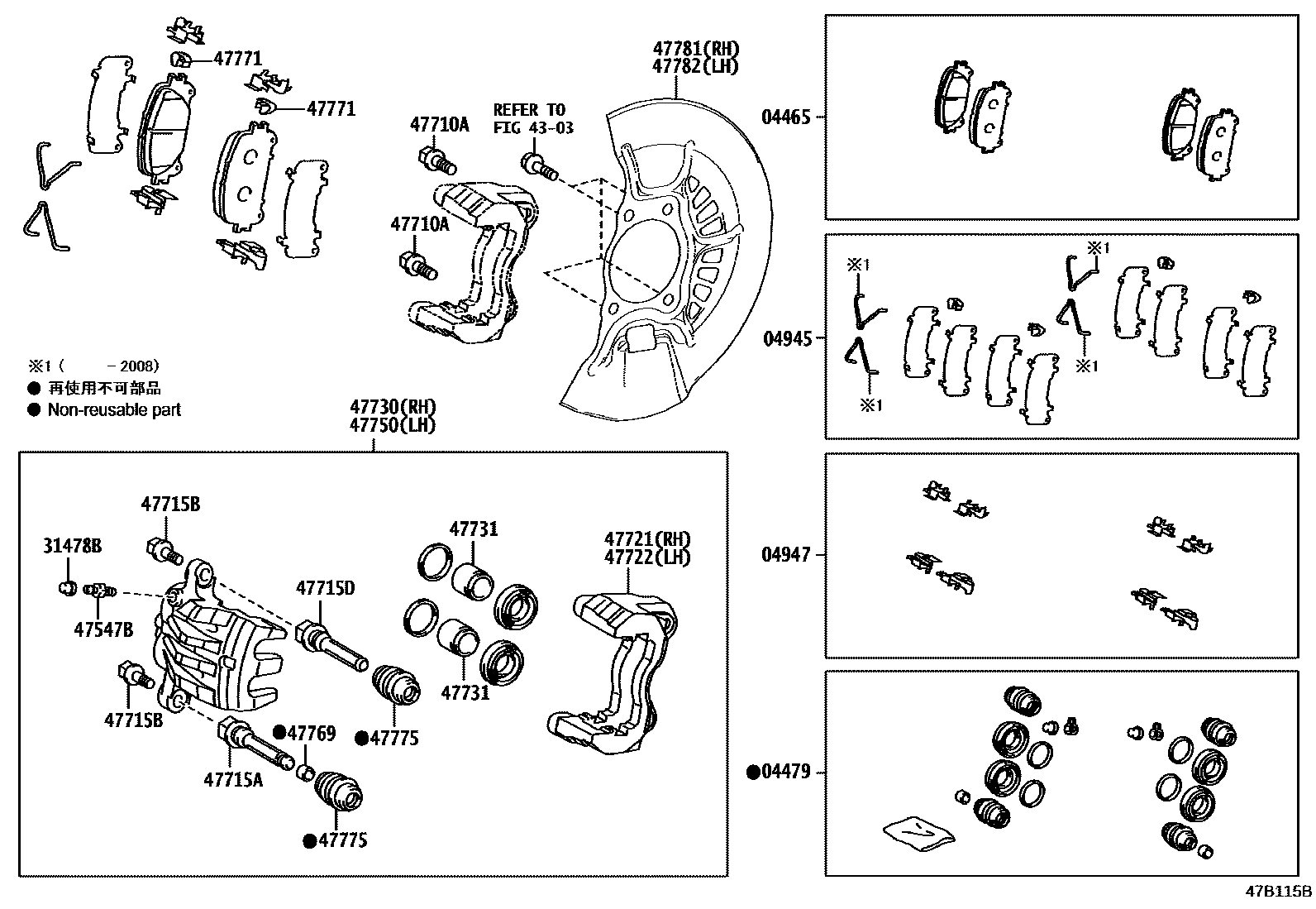 4705 — FRONT DISC BRAKE CALIPER & DUST COVER
