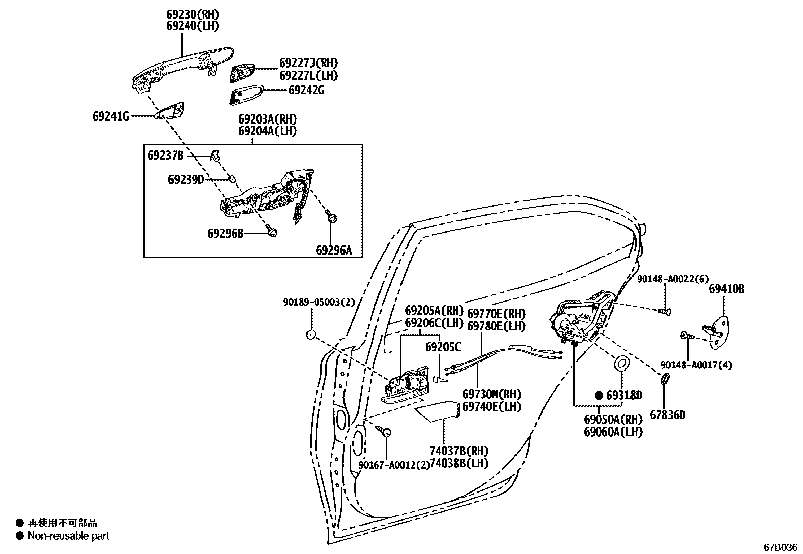6706 — REAR DOOR LOCK & HANDLE