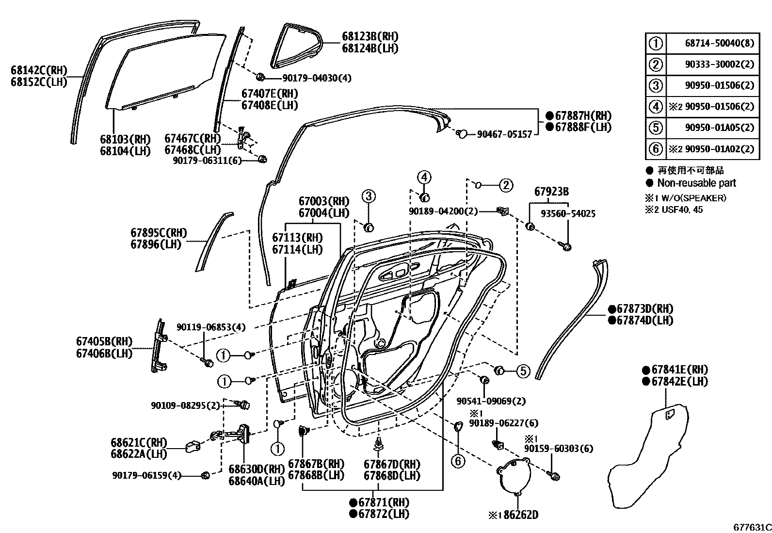 6705 — REAR DOOR PANEL & GLASS