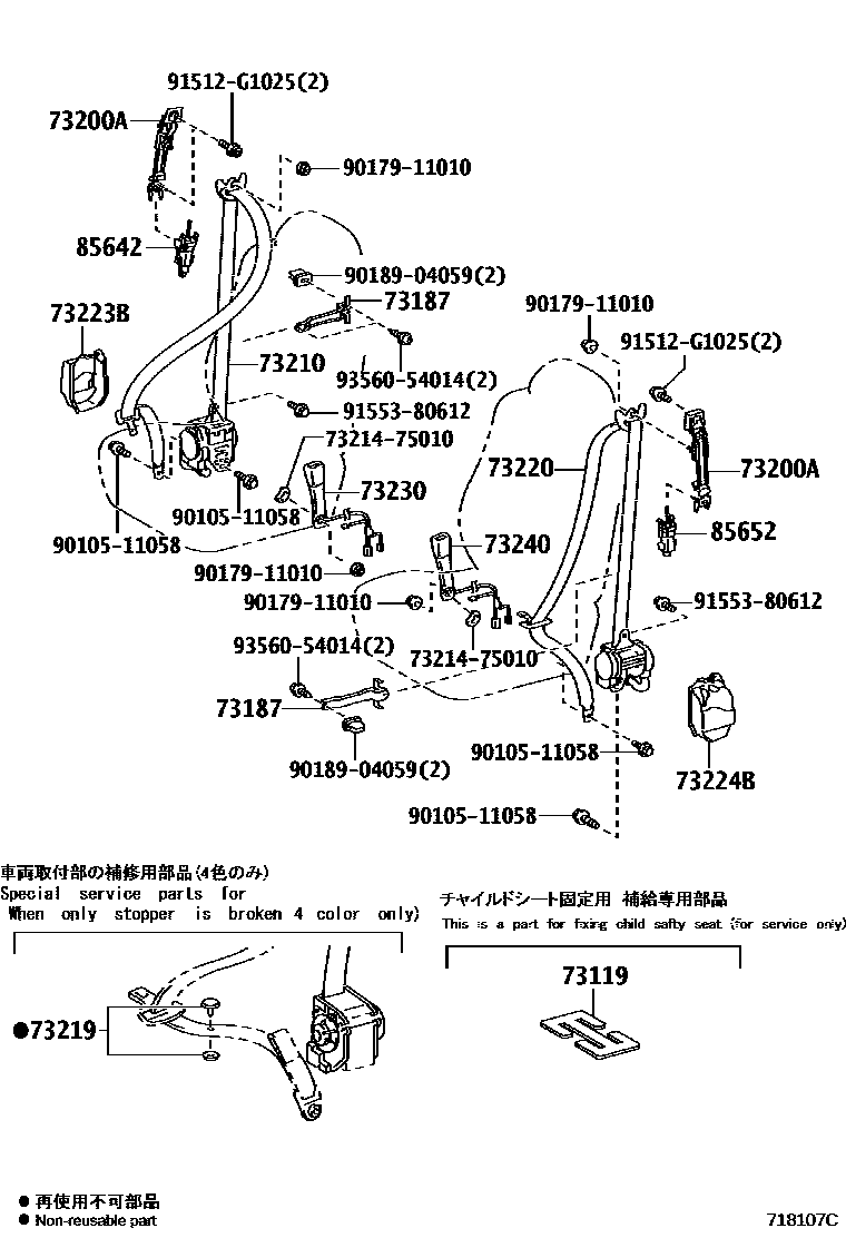 7104 — SEAT BELT & CHILD RESTRAINT SEAT
