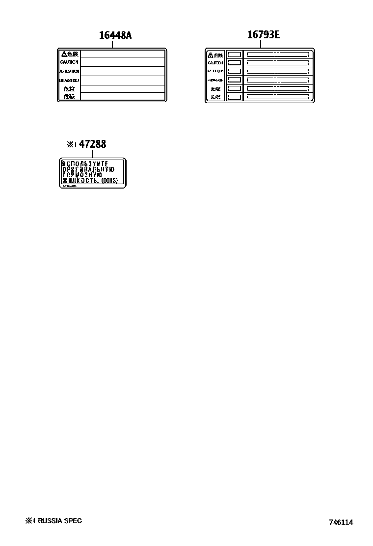 7403 — CAUTION PLATE (EXTERIOR & INTERIOR)