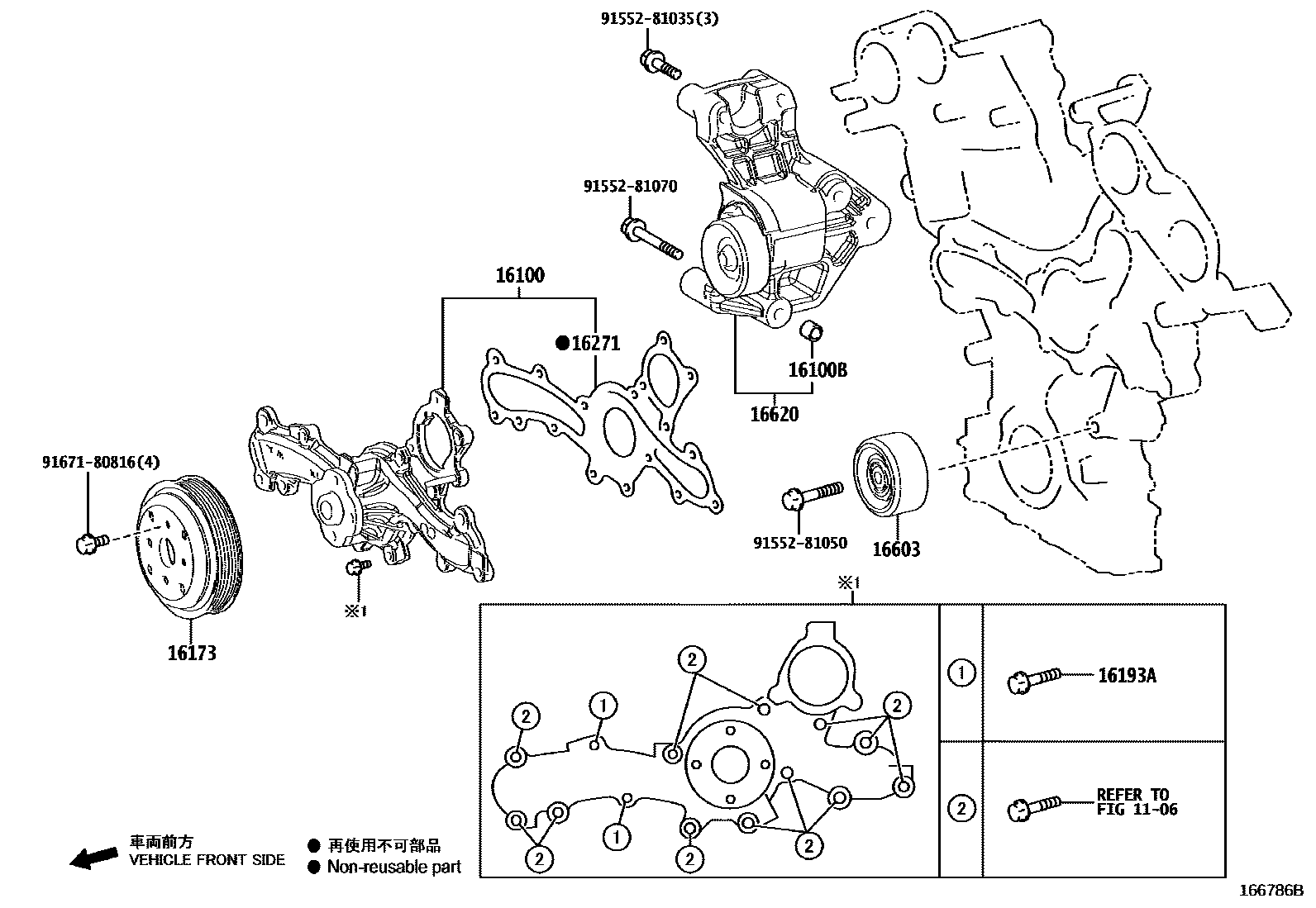 1601 — WATER PUMP