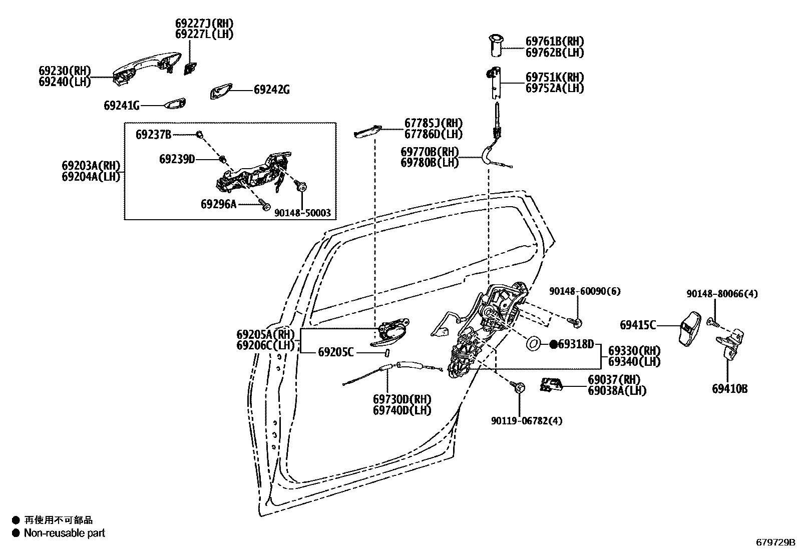 6706 — REAR DOOR LOCK & HANDLE