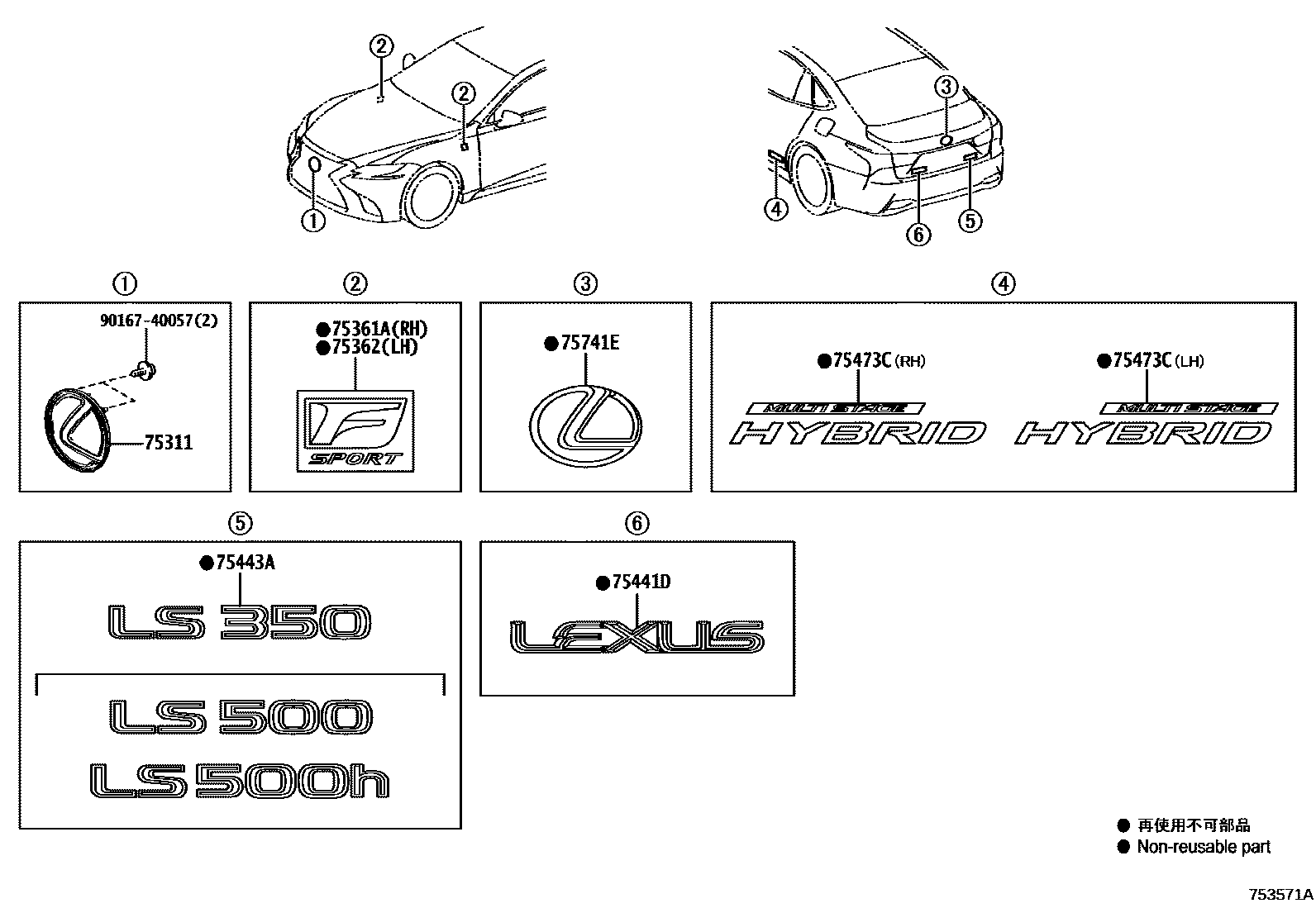 7501 — EMBLEM & NAME PLATE (EXTERIOR & INTERIOR)