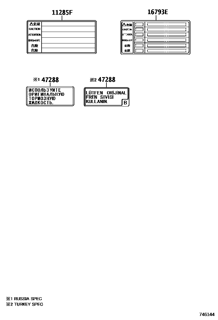 7403 — CAUTION PLATE (EXTERIOR & INTERIOR)