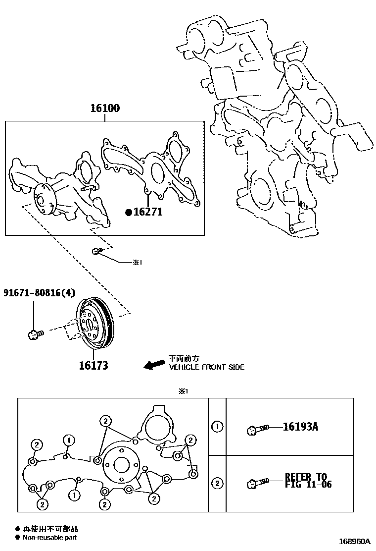 1601 — WATER PUMP
