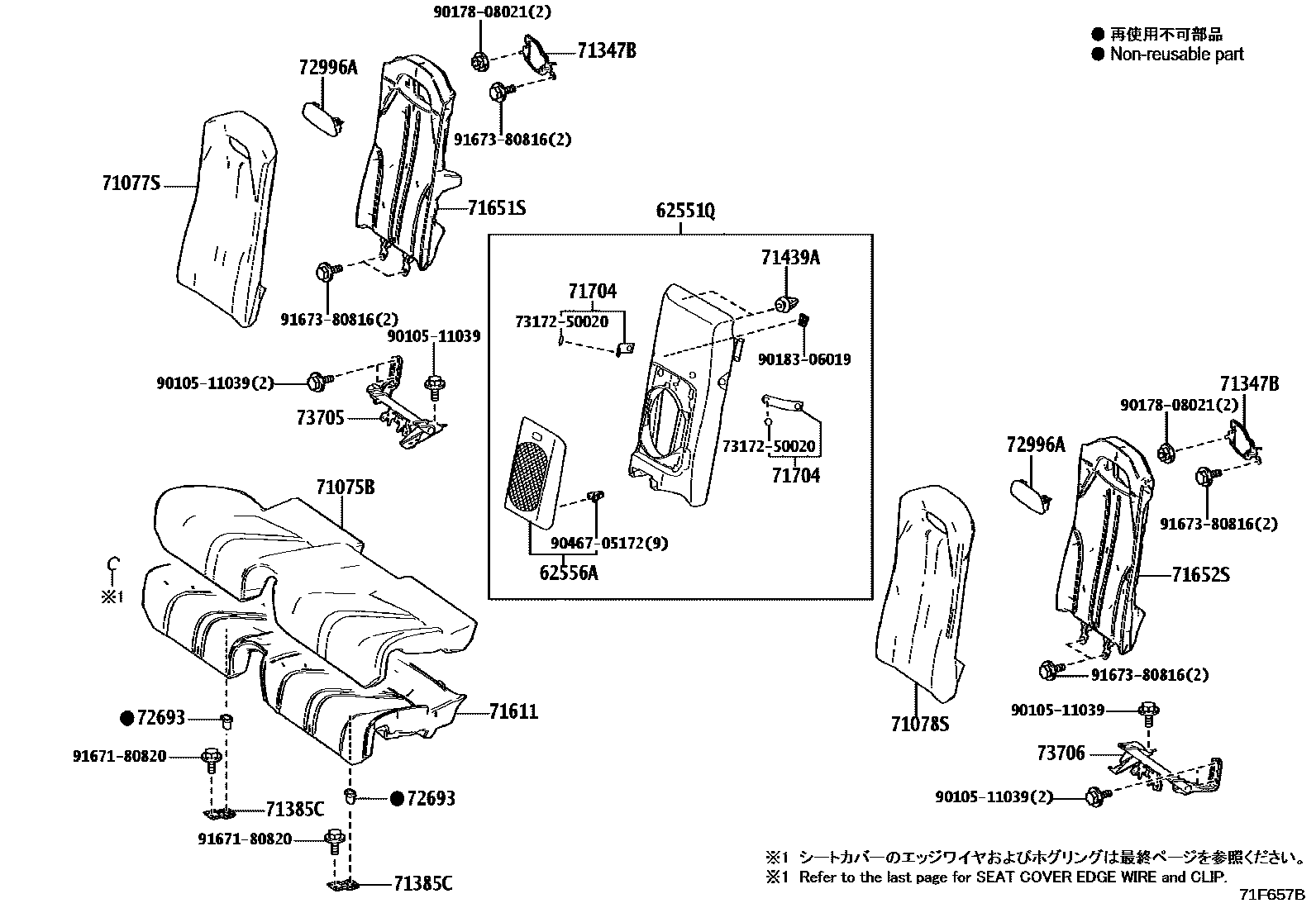 7102 — REAR SEAT & SEAT TRACK