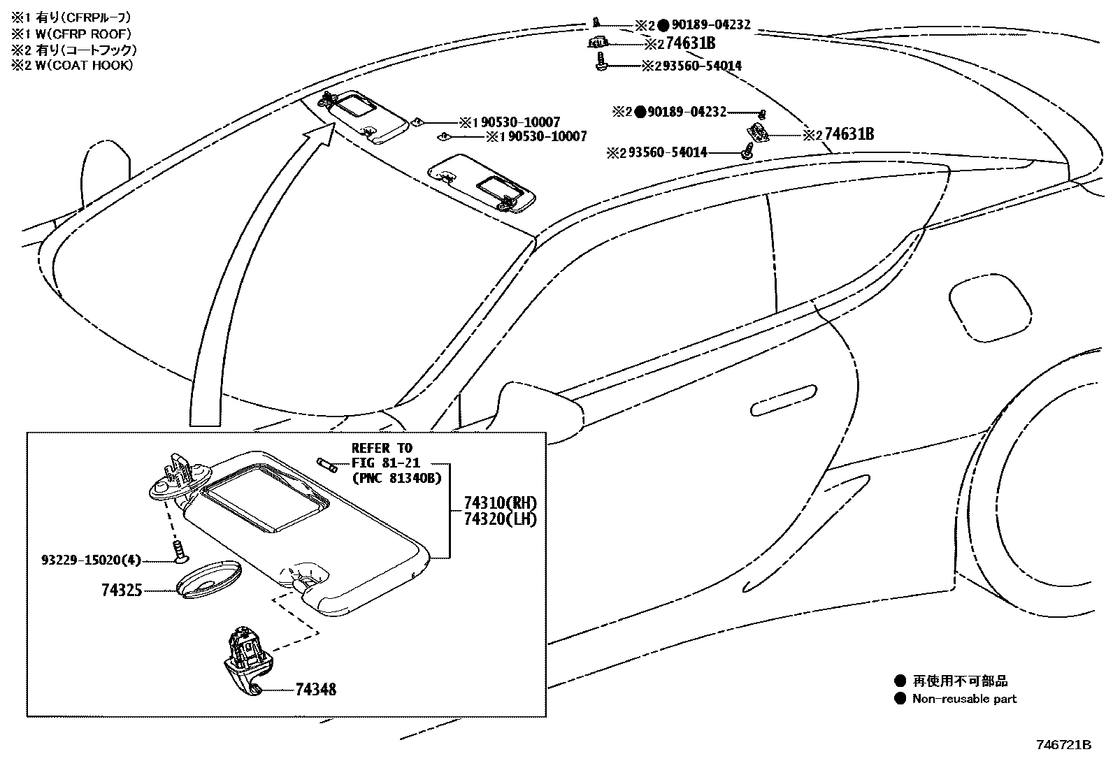 7401 — ARMREST & VISOR