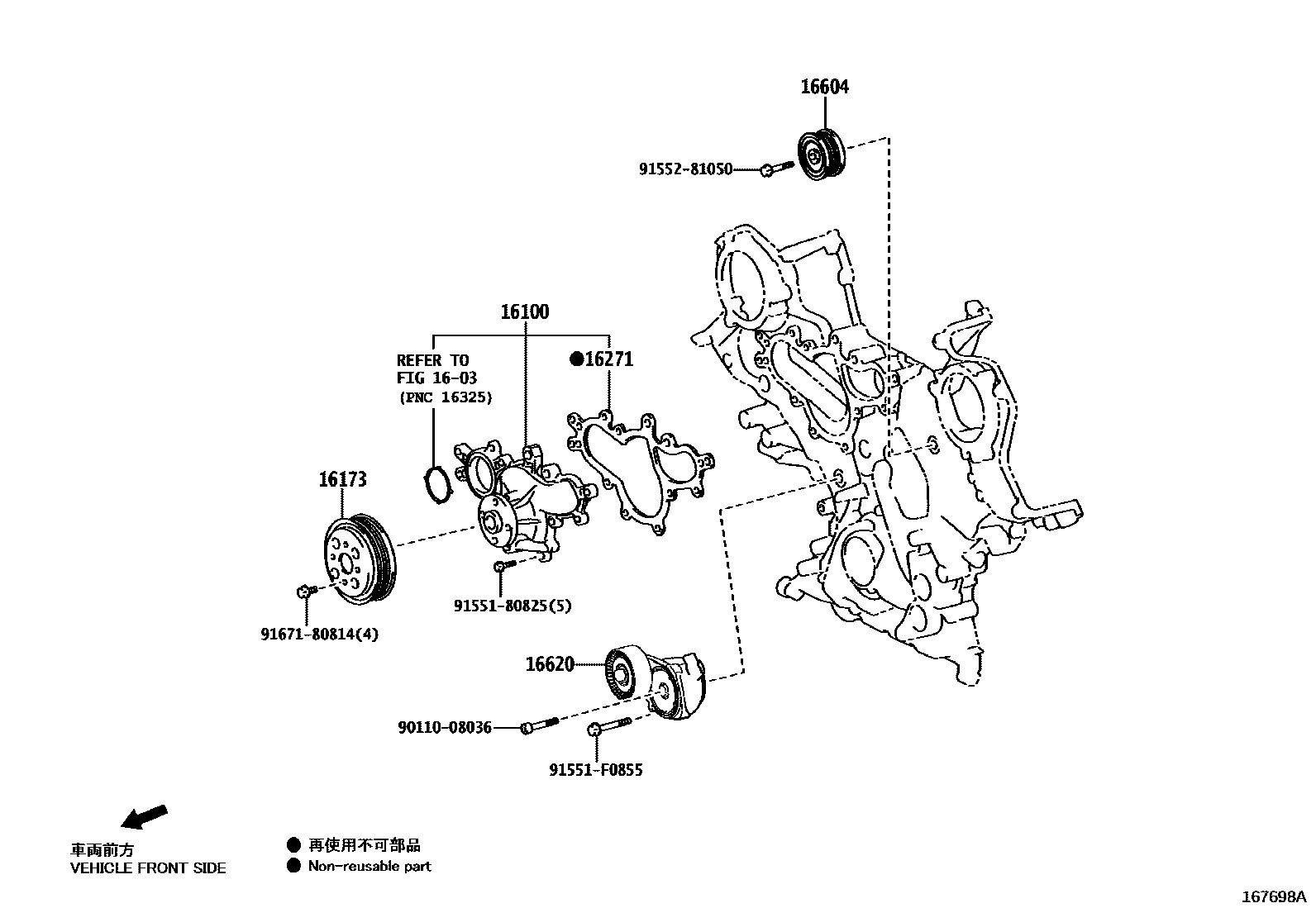 1601 — WATER PUMP